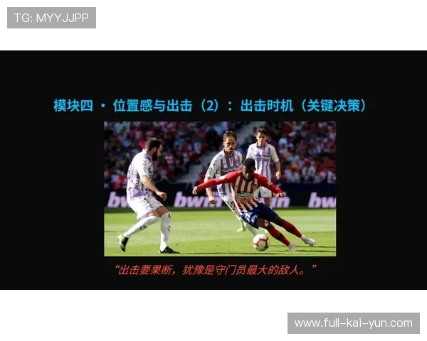 足球学院推动守门员专项训练营与人才储备计划，足球守门员教练招聘